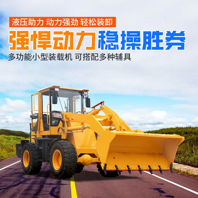 矮腳虎礦用鏟車(chē)小型多功能建筑裝載機(jī)操作簡(jiǎn)單