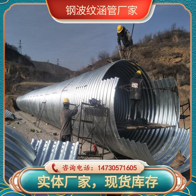 熱鍍鋅波紋涵管防腐地埋式鋼波紋管涵排污排水管