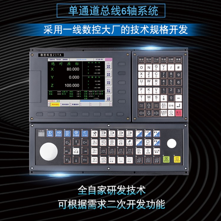 滾齒機數(shù)控系統(tǒng)改造四軸滾齒機系統(tǒng)套裝山東CNC品牌數(shù)控系統(tǒng)廠家