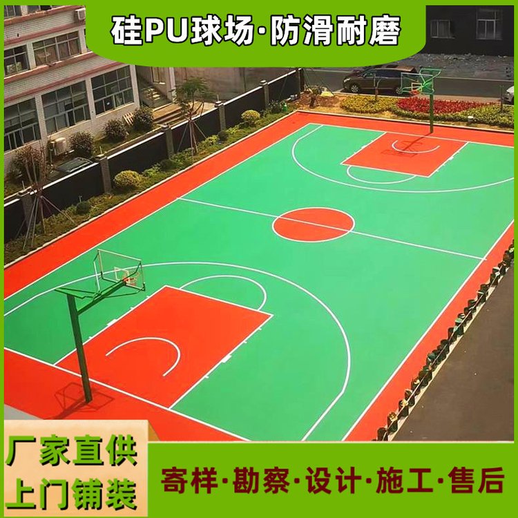 學(xué)校公園小區(qū)體育館5mm硅PU籃球場施工塑膠球場跑道材料廠