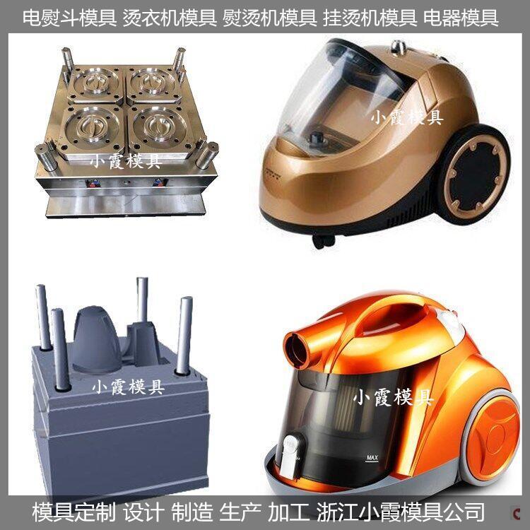 燙衣器注塑模具\(yùn)/精密模具制造