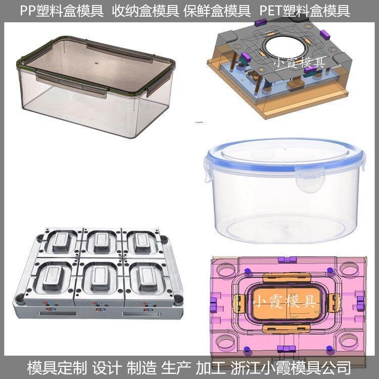 薄壁便當(dāng)盒注塑模具塑膠薄壁便當(dāng)盒模具\/精密模具制造小霞模具