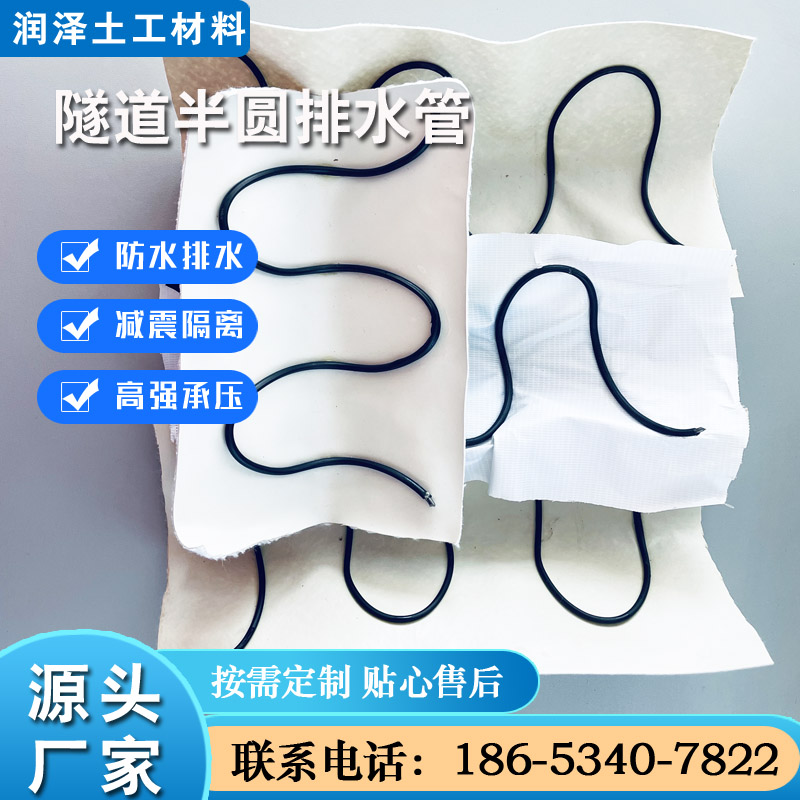 100mm隧道半圓排水管國(guó)標(biāo)Ω型彈簧軟式骨架滲水鋼絲管重復(fù)性注漿管