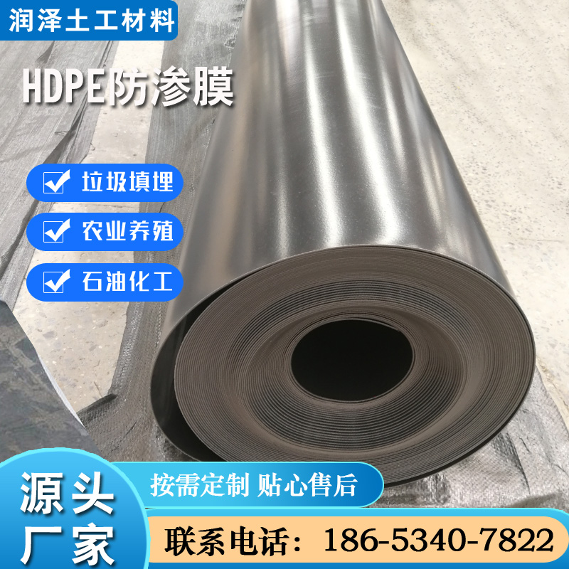 土工膜HDPE土工膜高密度聚乙烯膜尾礦庫(kù)人工湖養(yǎng)豬場(chǎng)防滲膜