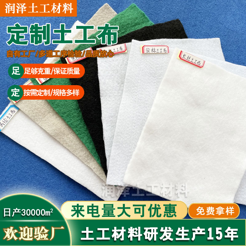150克250克350克單雙面燒毛聚酯長(zhǎng)絲土工布燎毛針刺白色國(guó)標(biāo)布廠(chǎng)