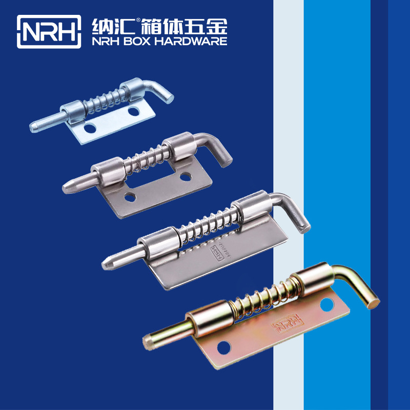 NRH納匯不銹鋼彈簧插銷(xiāo)電柜工業(yè)機(jī)柜門(mén)栓門(mén)扣鉸鏈鐵皮柜柜門(mén)插銷(xiāo)