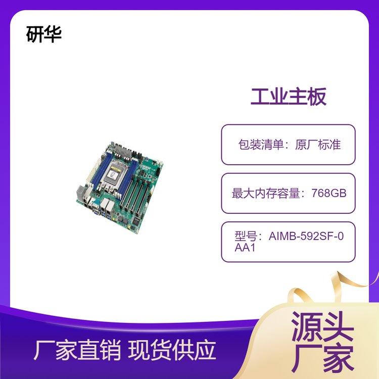 研華臺(tái)式機(jī)電腦AMD7003系列處理器AIMB-592SF-0AA1高端性能工控機(jī)