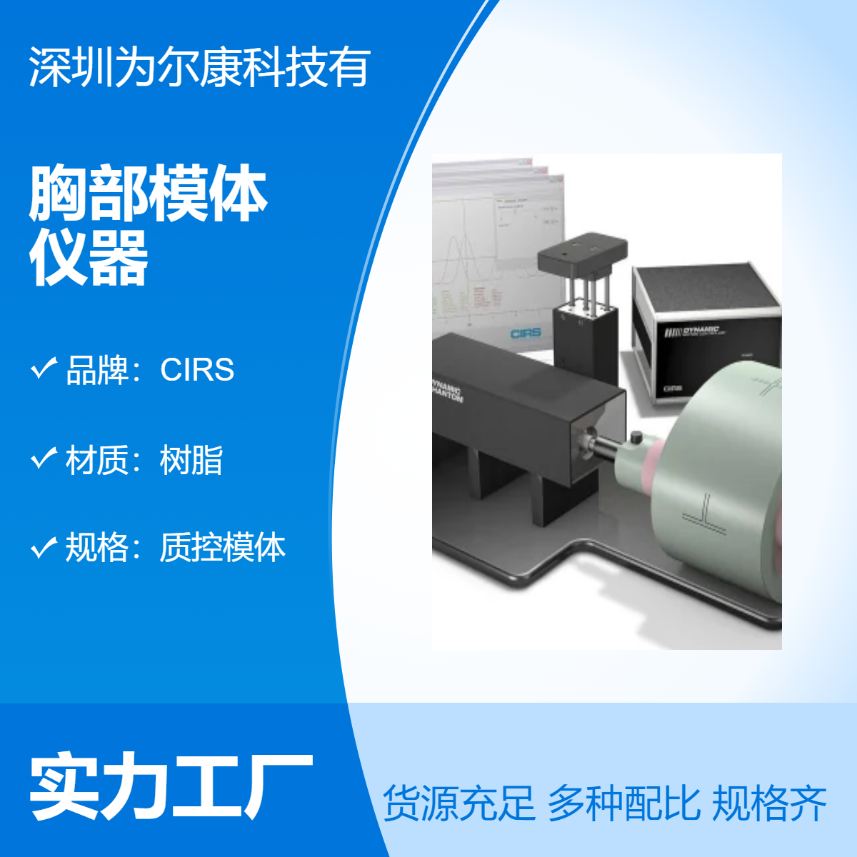 動態(tài)胸部模體CIRS008A維保壹年授權(quán)代理新品上市研發(fā)儀器