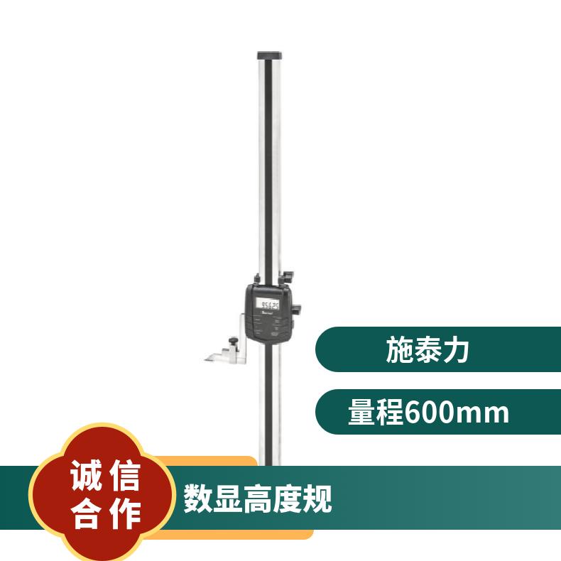 美國施泰力starrett3754系列電子數(shù)顯高度規(guī)3754-24\/600