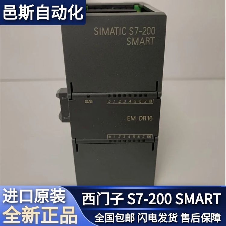 西門子PLCS7-200SMART擴(kuò)展模塊,模擬輸出SMAQ02，官方授權(quán)總代理