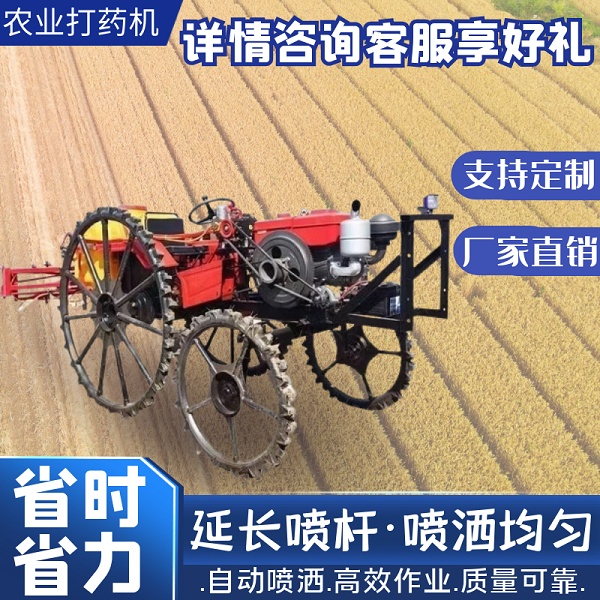 柴油四輪乘坐式打藥機(jī)農(nóng)用噴霧器打藥車(chē)防病去害去蟲(chóng)