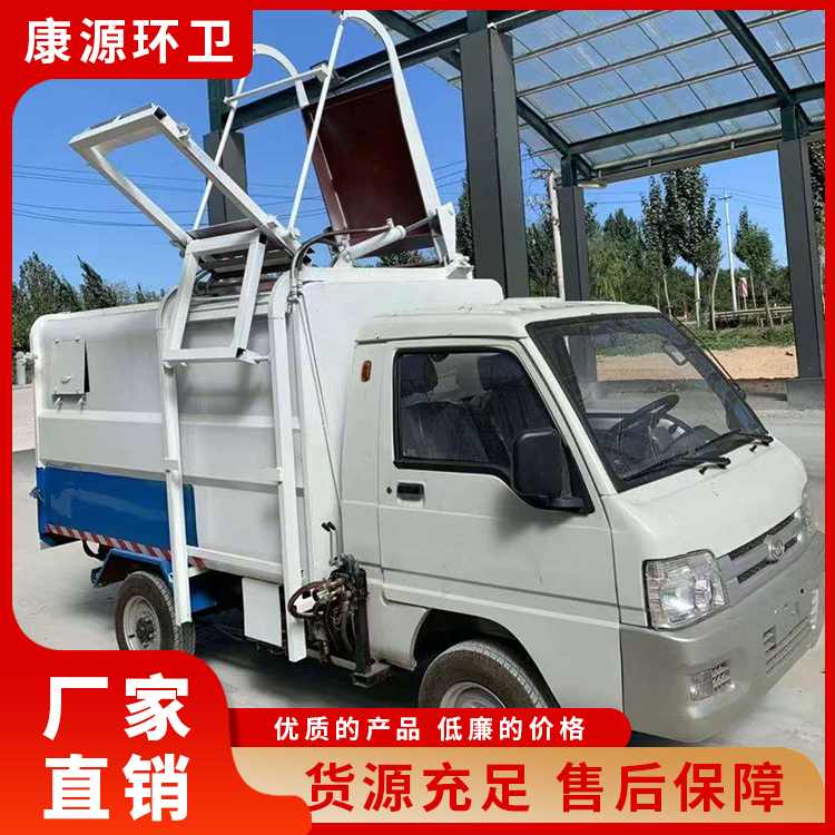 鄆城康源新能源電動(dòng)垃圾車按需定制真材實(shí)料實(shí)地廠家