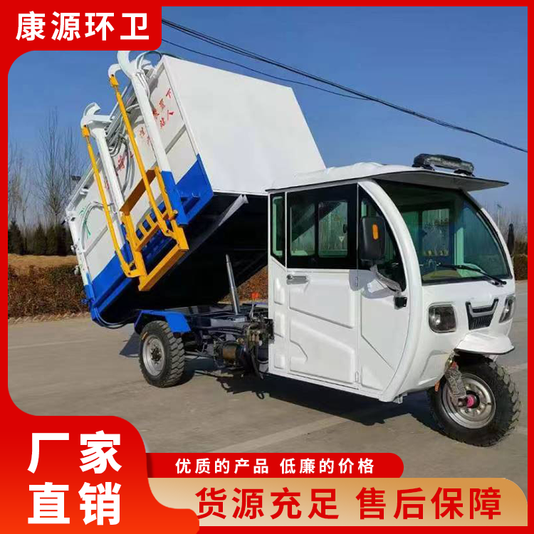 康源電動壓縮式掛桶垃圾車環(huán)衛(wèi)垃圾清運車大容量按需定制