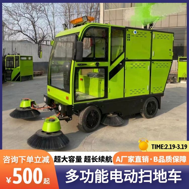 新能源小型電動(dòng)掃地車全封閉駕駛式掃路車三輪五刷多功能清掃車