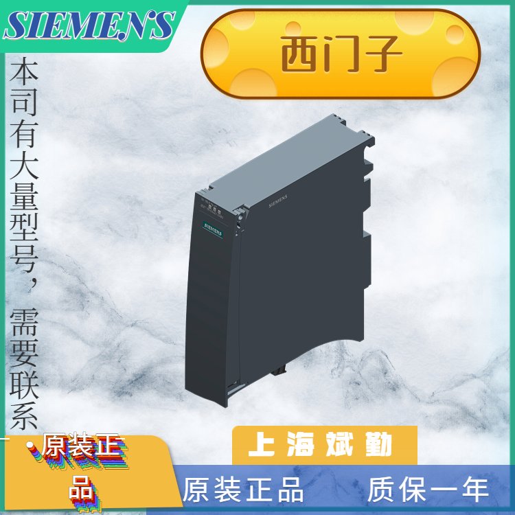 西門(mén)子6ES7155-5BA00-0AB0標(biāo)準(zhǔn)型接口模塊全新原裝S7-1500