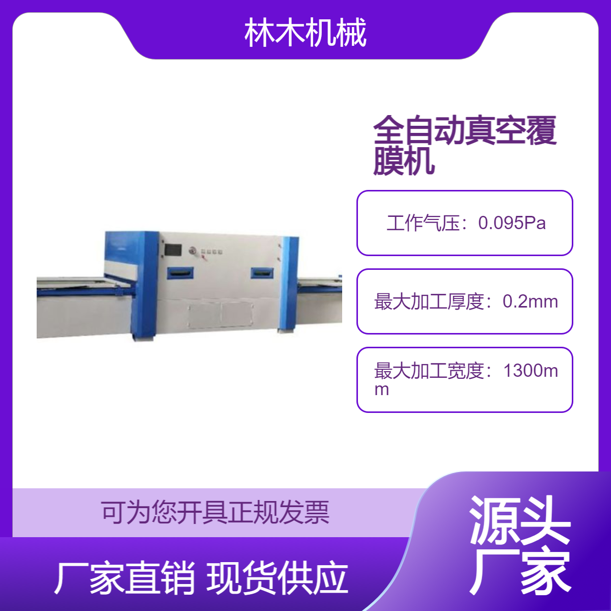 木門真空覆膜機櫥柜門真空覆膜機免漆門真空覆膜機生產(chǎn)廠家