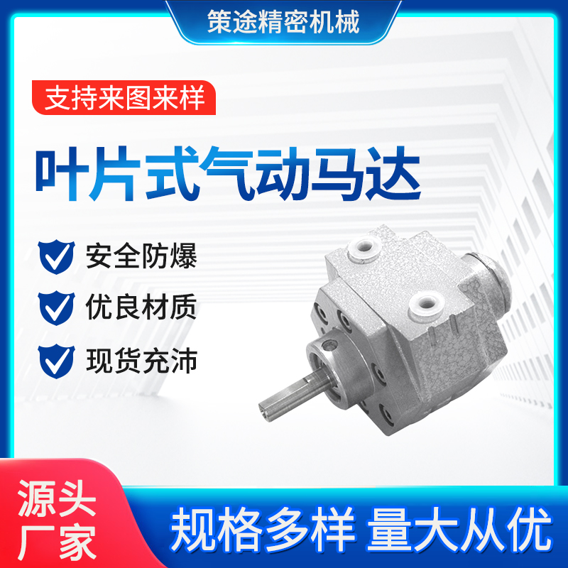 葉片式氣動馬達CT1UP-NRV-15型高轉(zhuǎn)速可配減速機策途