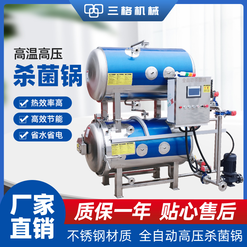 三格機(jī)械辣子雞丁鹽焗雞真空包裝殺菌翻炒制作加工線