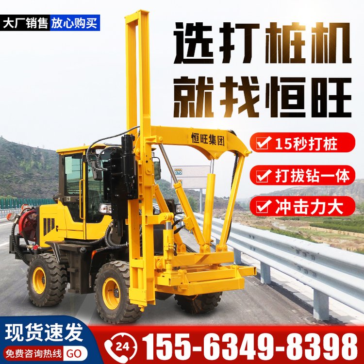 高速公路護(hù)欄打樁機(jī)小四輪打拔鉆一體機(jī)波形樁混凝土出租式打樁