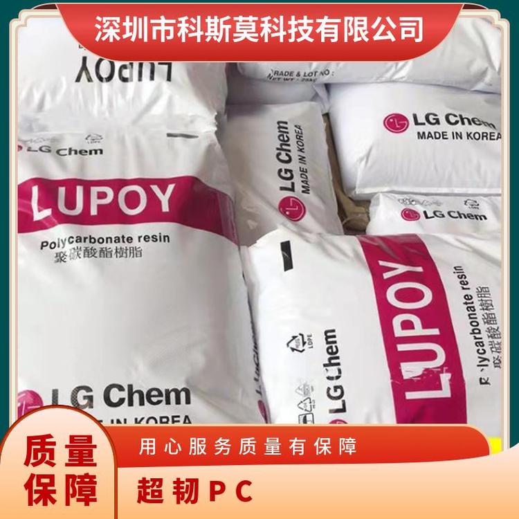 韓國LG超韌PCLupoySC1004ML25KG包是本色\/黑色聚碳酸酯