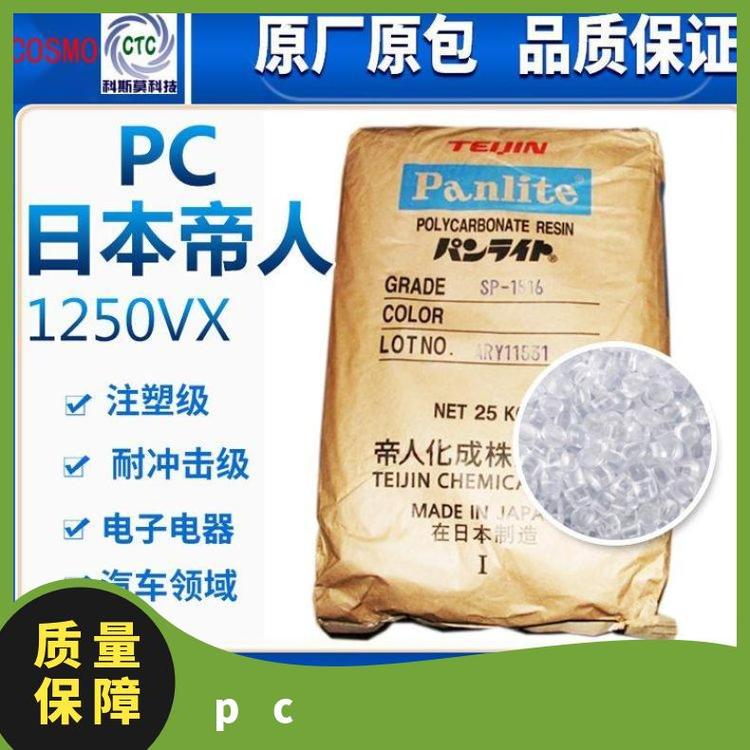 日本帝人TEIJIN阻燃級PCPanliteG-3320M聚碳酸酯25KG\/包是