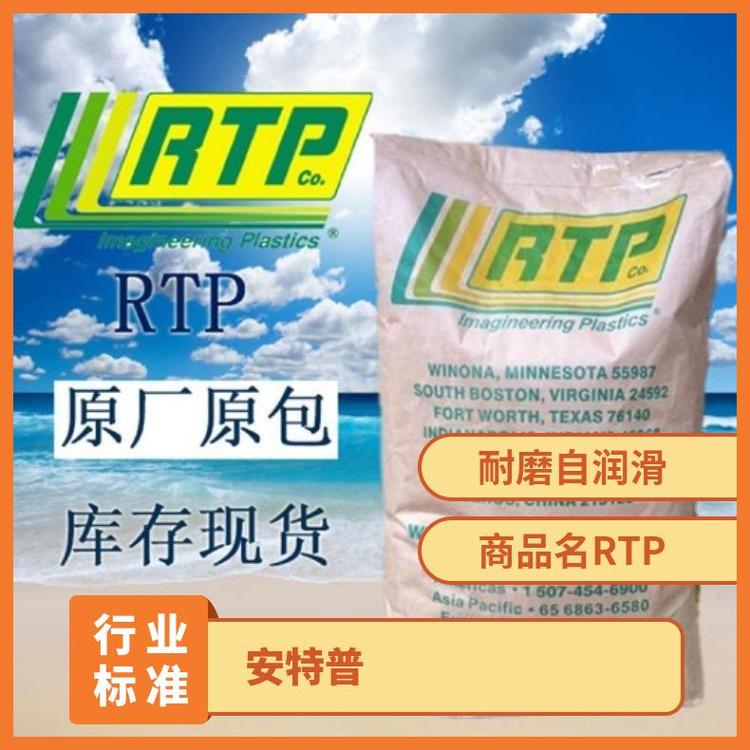 安特普RTP280.5H熱穩(wěn)定，自潤(rùn)滑耐磨級(jí)HB25KG\/包PA66是