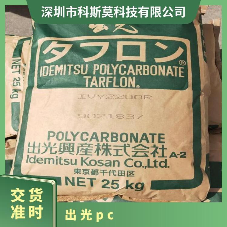 日本出光高流動(dòng)PCTARFLONAC1070C25KG\/包全國聚碳酸酯是