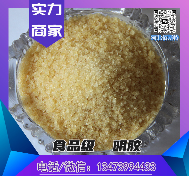 藥用級明膠動力180-260骨膠皮膠符CP2020藥典標準可關聯(lián)審評廠家