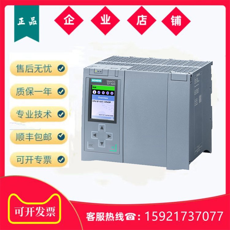 全新西門(mén)子s7-1500標(biāo)準(zhǔn)型CPU模塊6ES7517-3AP00-0AB0代理商