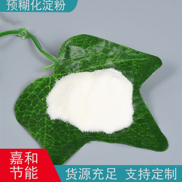 嘉和節(jié)能高粘度預(yù)糊化淀粉豆腐貓砂結(jié)團(tuán)劑大量生產(chǎn)