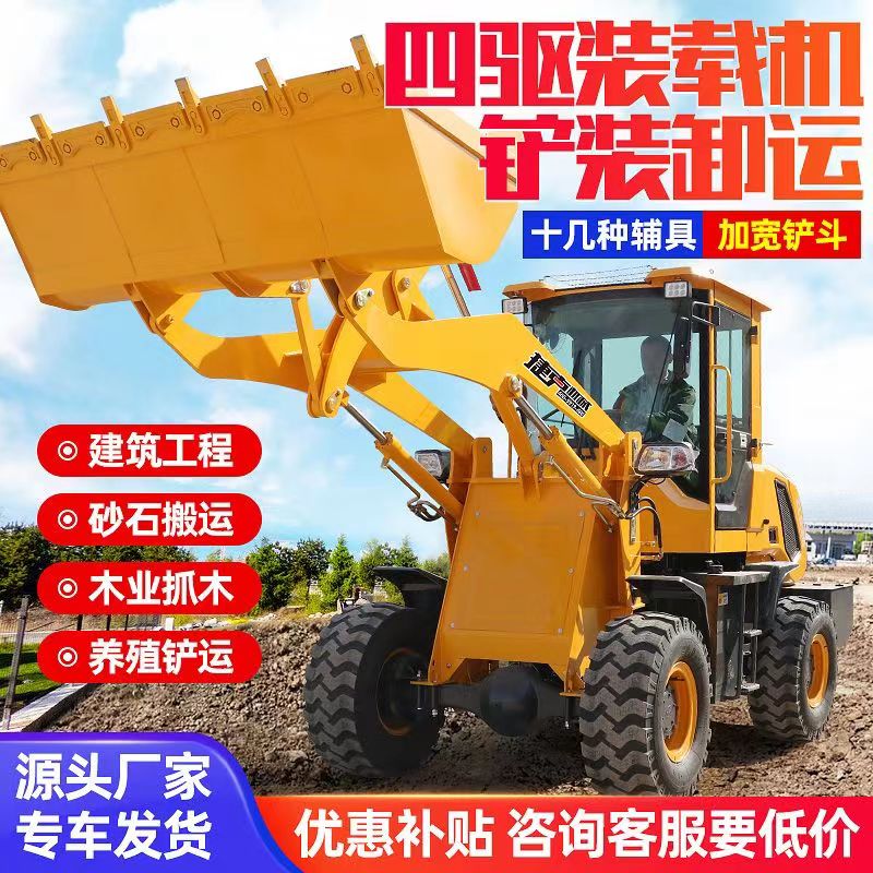 鏟車(chē)裝載機(jī)小型四驅(qū)工地農(nóng)用廠(chǎng)市政工程多功能大型抓木機(jī)推土機(jī)