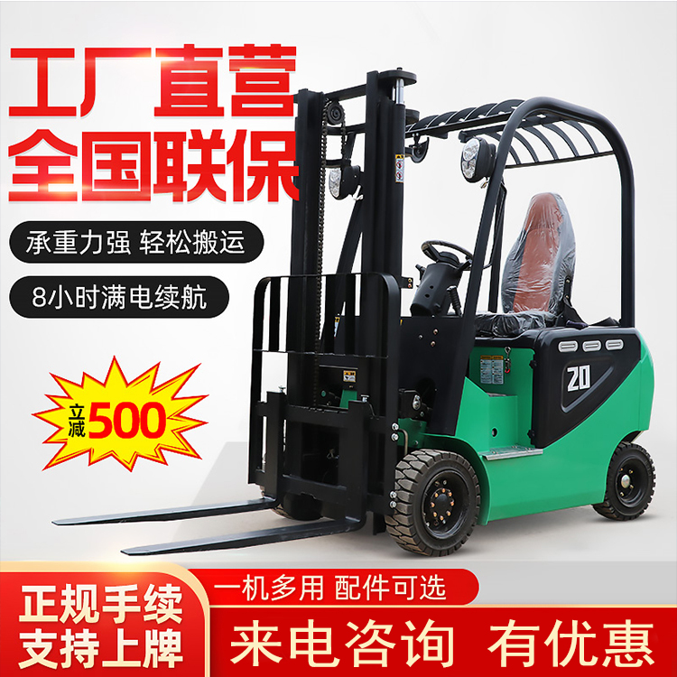 電動(dòng)叉車(chē)1噸2噸鋰電池電瓶叉車(chē)3噸小型液壓廠(chǎng)房搬運(yùn)裝卸堆高車(chē)