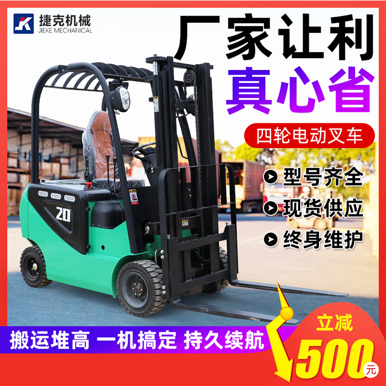 全電動叉車2噸3噸半電動手動液壓搬運(yùn)托盤車小型電瓶地牛