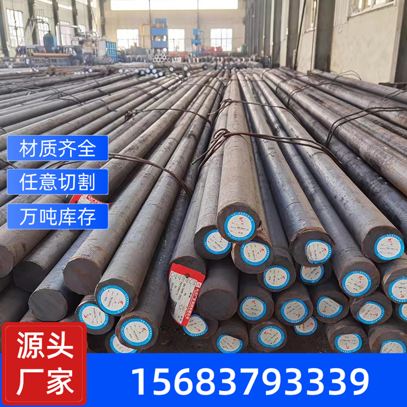 切割實心圓鋼棒40cr合金圓鋼20#圓棒規(guī)格多樣工業(yè)鋼