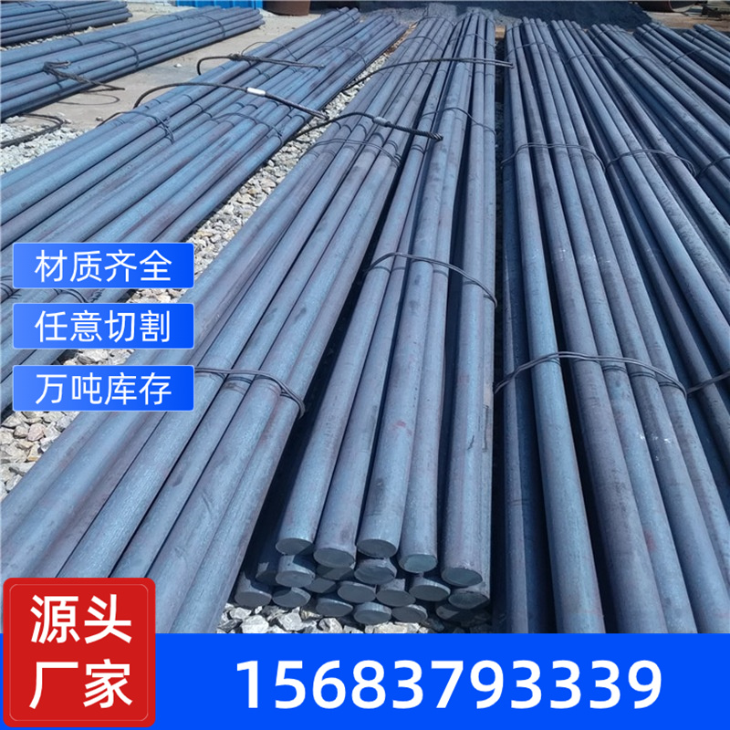 昌日現(xiàn)貨切割Q235E圓鋼20號(hào)圓棒大直徑熱軋棒材鋸床下料