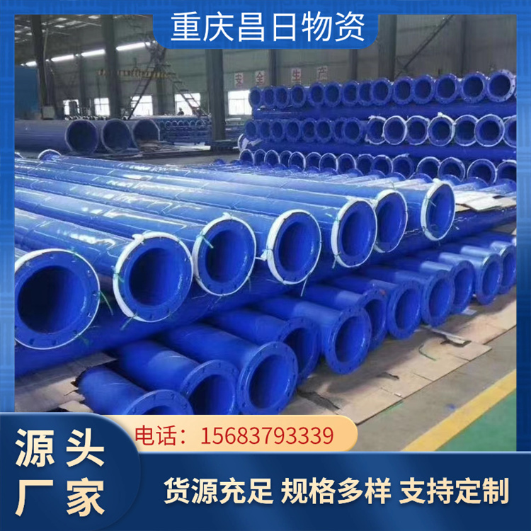 昌日消防內(nèi)外DN150涂塑鋼管鋼塑復(fù)合管定制加工