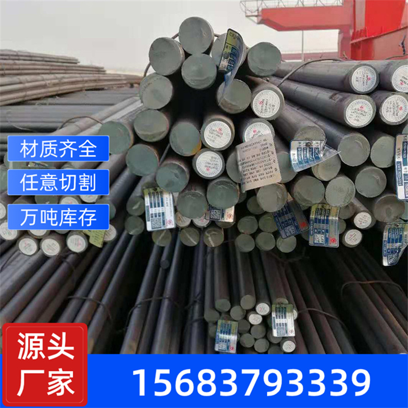 Q235B鍍鋅圓棒小規(guī)格Q345B16Mn低合金結(jié)構(gòu)圓鋼昌日