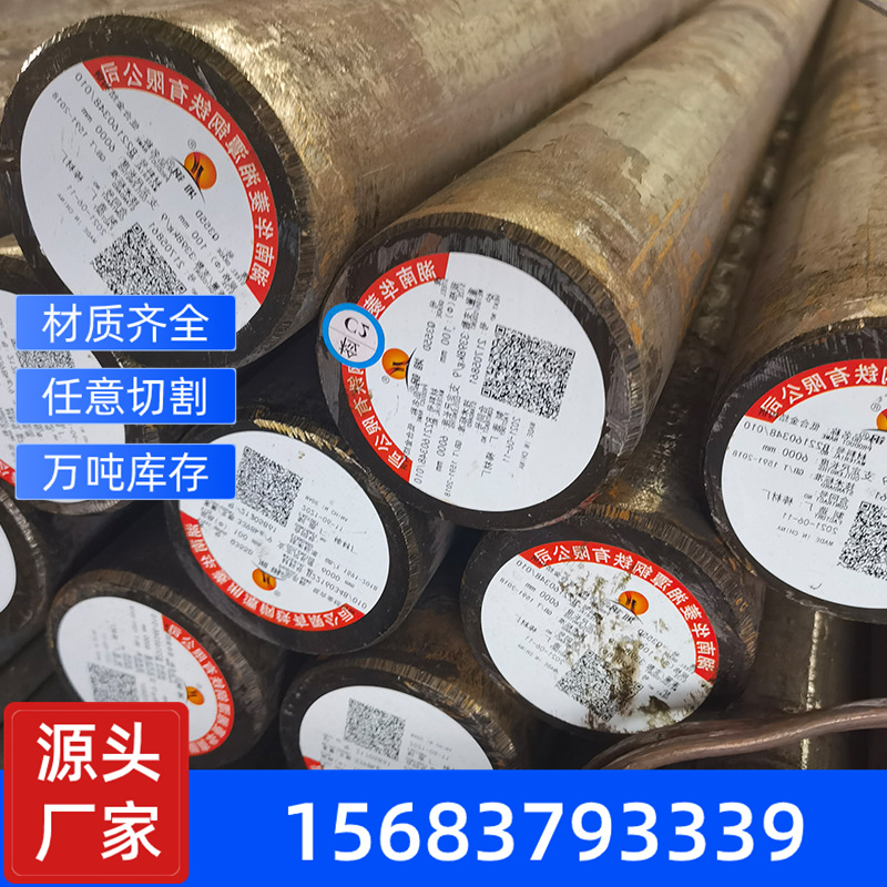 昌日熱軋Q345E圓鋼耐低溫材質(zhì)船舶橋梁圓棒批發(fā)