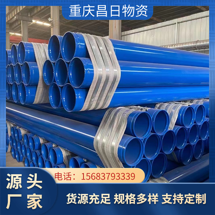 給水大口徑復合管DN150消防管承插式鋼質(zhì)涂塑鋼管