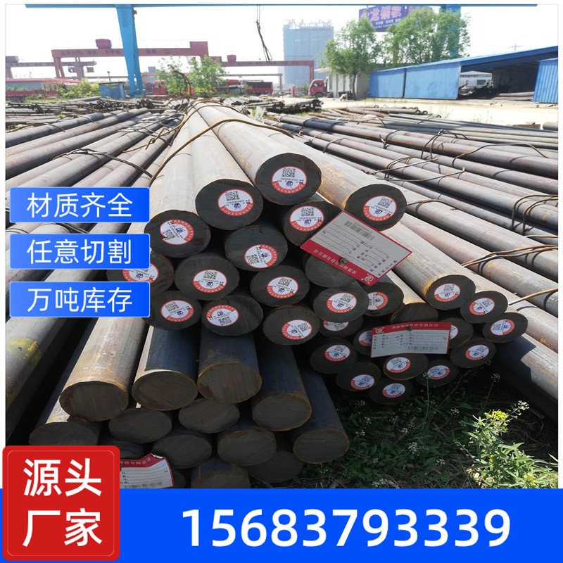 昌日Q345C圓鋼30CrMnSi合金圓棒半圓工業(yè)用支持下料