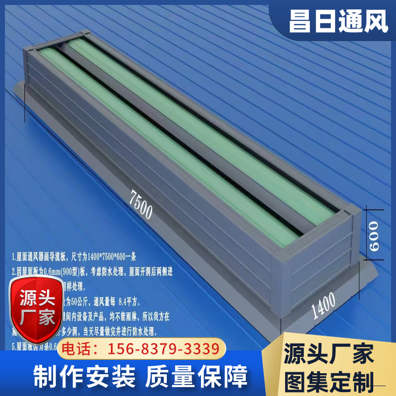 屋面通風天窗工業(yè)廠房通風氣樓薄型敞開式屋頂通風器昌日現(xiàn)貨