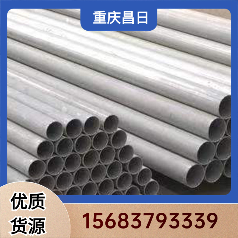 昌日321\/316L大口徑不銹鋼管厚壁無縫管切割工業(yè)輸送管道