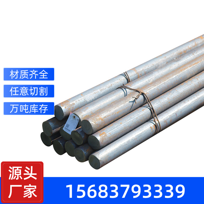 42CrMo圓鋼65Mn圓棒切割加工小直徑光圓昌日批發(fā)零賣