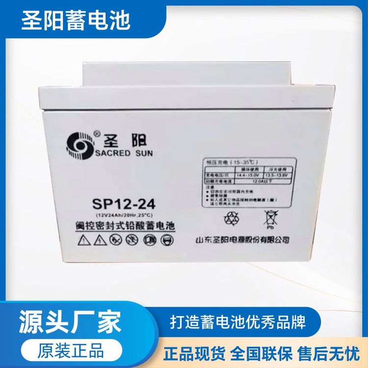 圣陽蓄電池SP12-200\/12V55AH道路交通應急發(fā)電廠UPS電源配套電池