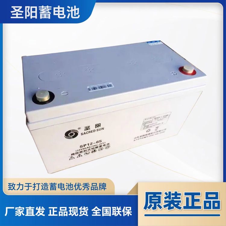 圣陽蓄電池SP12-20012V200AH光伏UPS電源直流屏EPS消防儲能電瓶