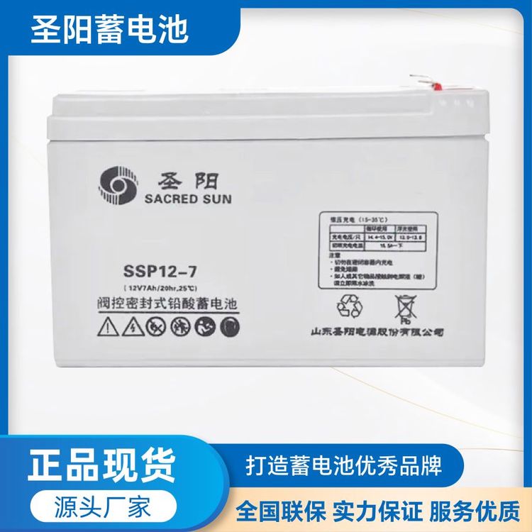 圣陽(yáng)蓄電池直流屏電源GFMD-100C2V100AH鉛酸免維護(hù)通信電力系統(tǒng)