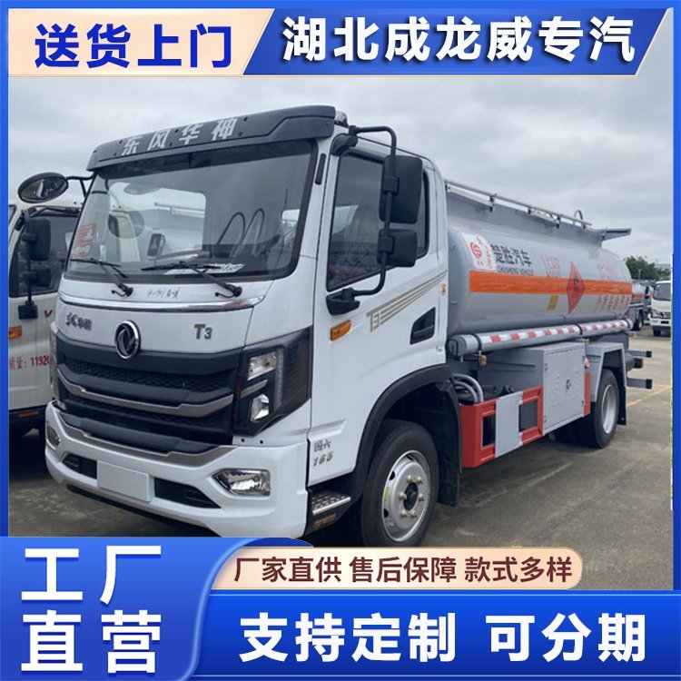 東風(fēng)華神T38.5方油罐車(chē)新款運(yùn)油車(chē)3800軸距全套歐標(biāo)