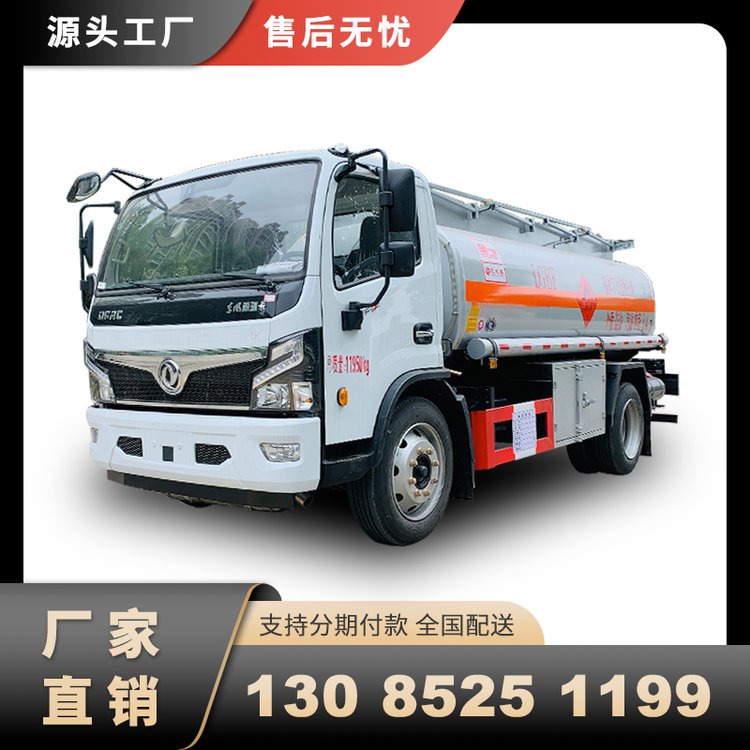 國(guó)六8噸流動(dòng)式加油車(chē)油罐車(chē)合法上路全國(guó)包送上戶無(wú)憂