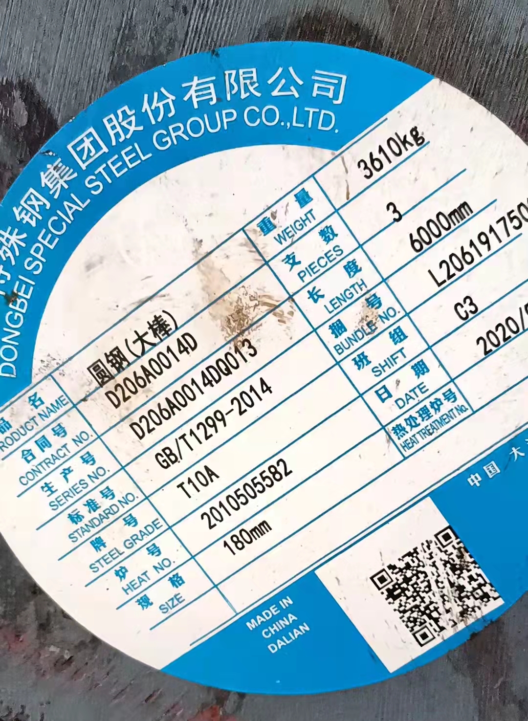 碳素工具鋼T10圓鋼14mm圓棒T10A鋼板可加工定尺切割庫存充裕