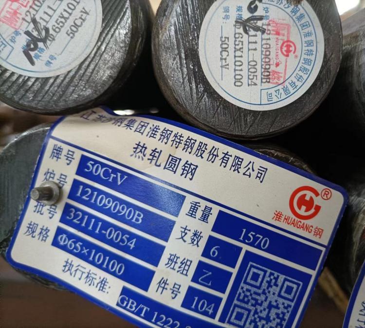 現(xiàn)貨彈簧鋼50CrV材質(zhì)圓鋼50mm淮鋼熱軋50CrV圓棒一支起售